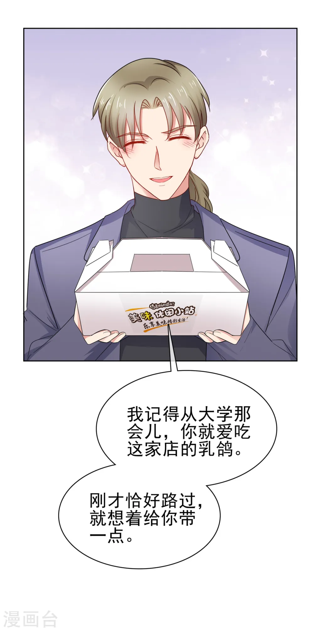 第61话 捕风捉影14