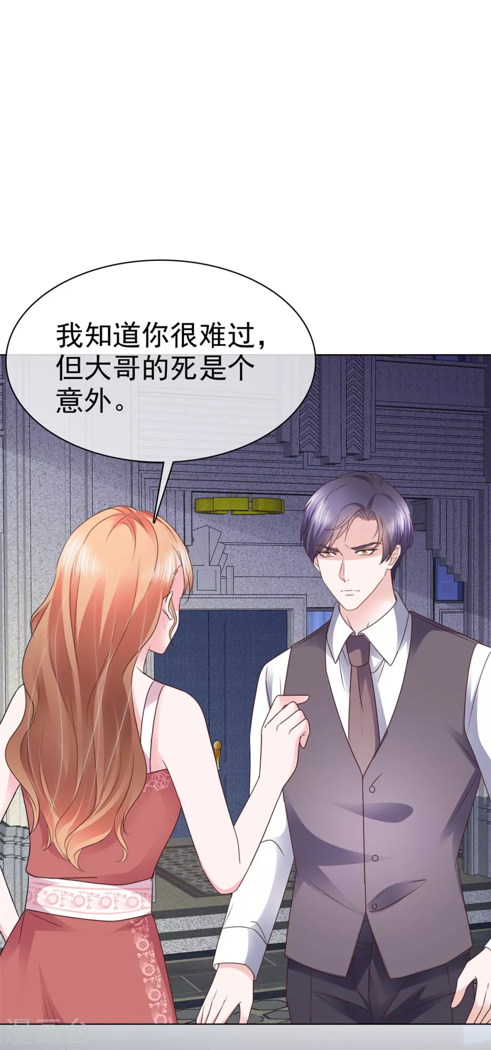 第21话 这个声音…是唐可昕！5