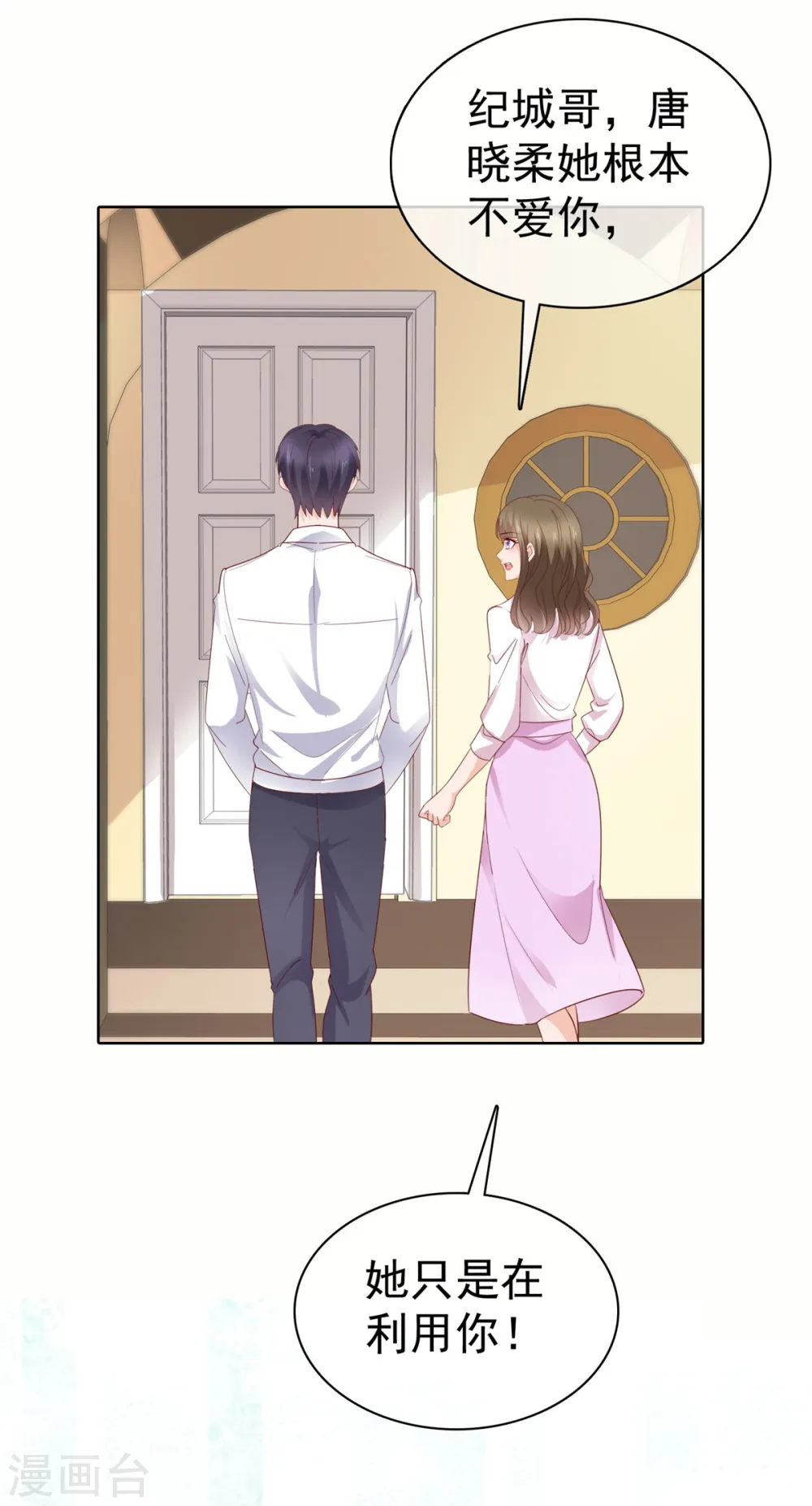 第75话 你别太过分2