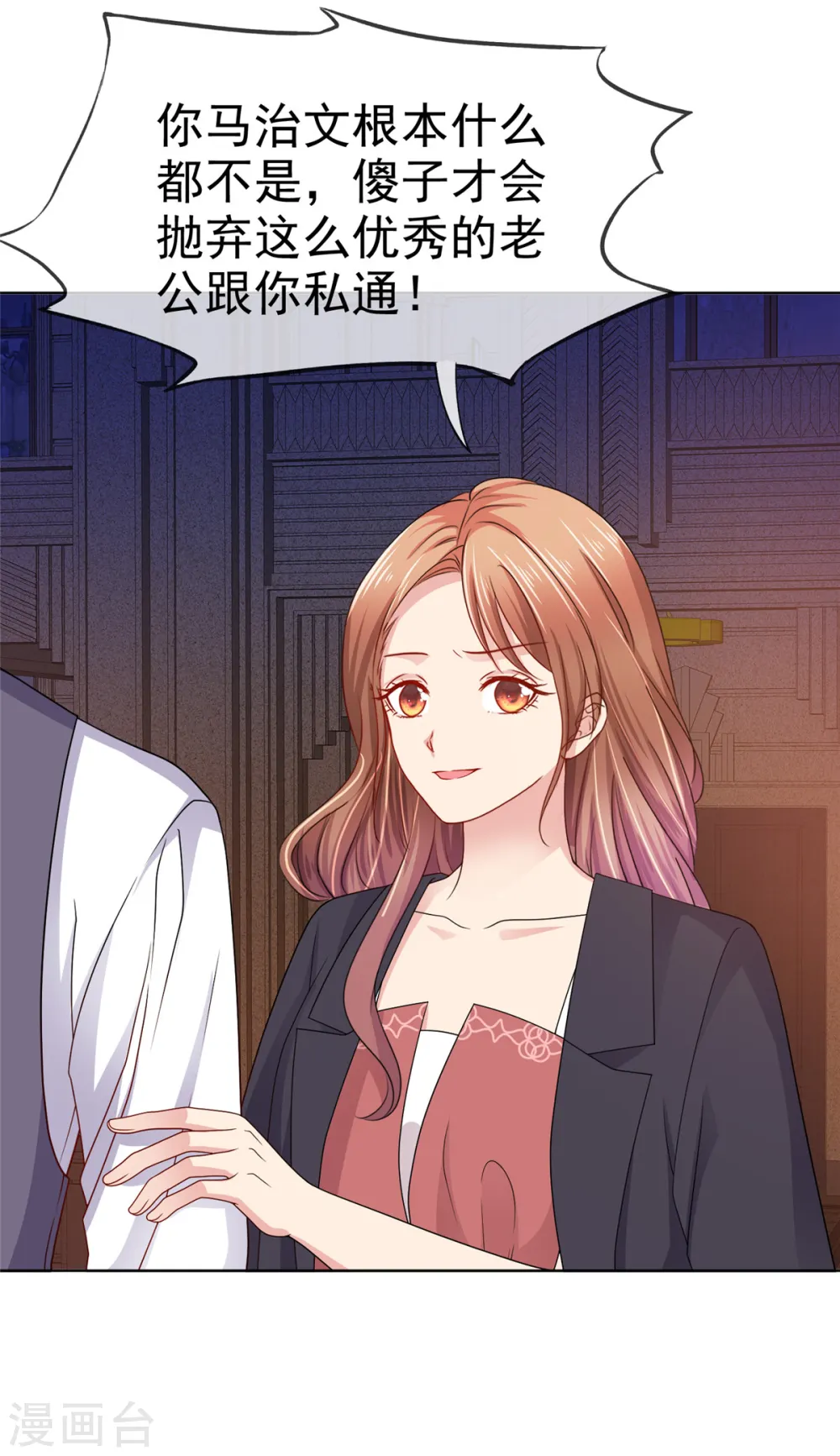 第17话 谁派你来的？11