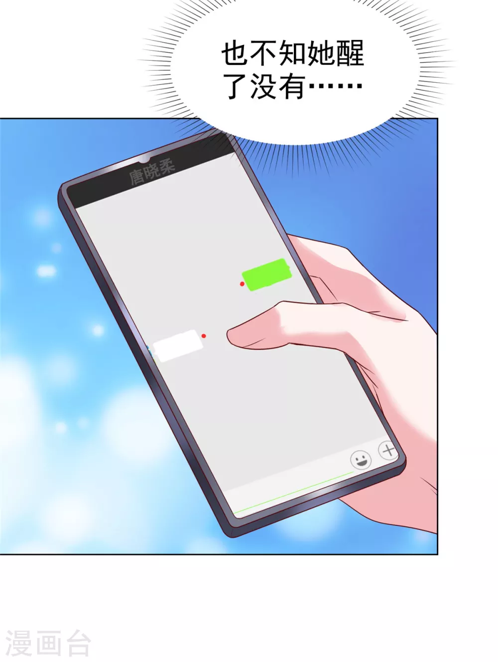 第6话 我为什么会感到心疼14