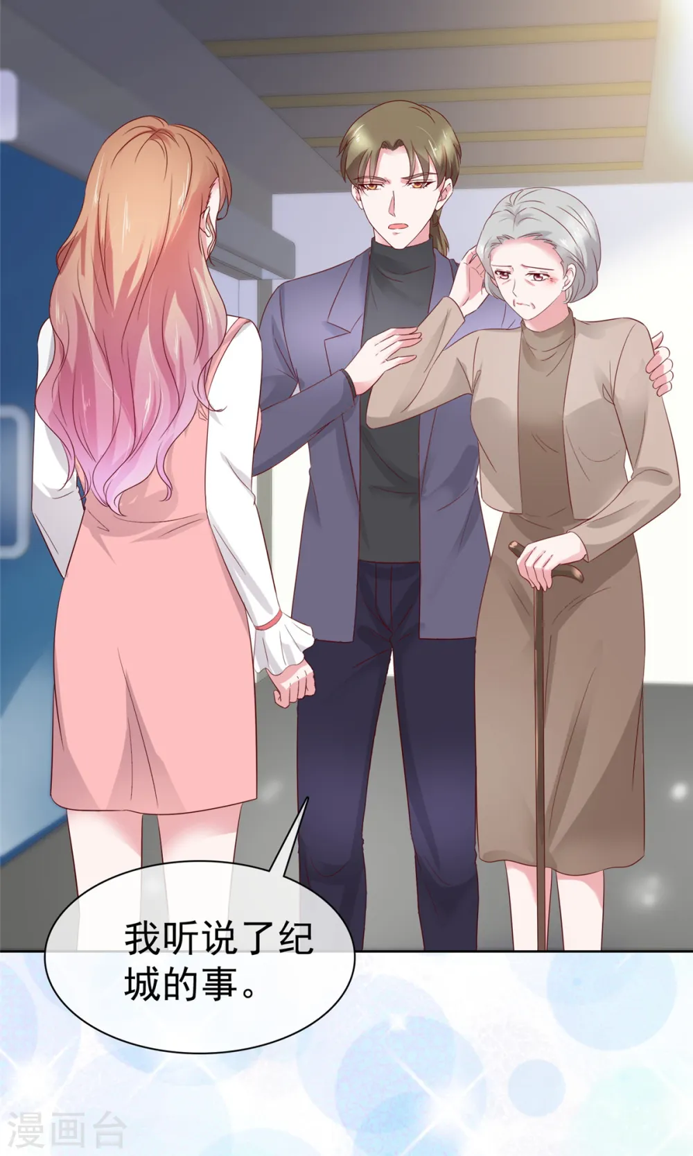 第65话 还是在乎他的16