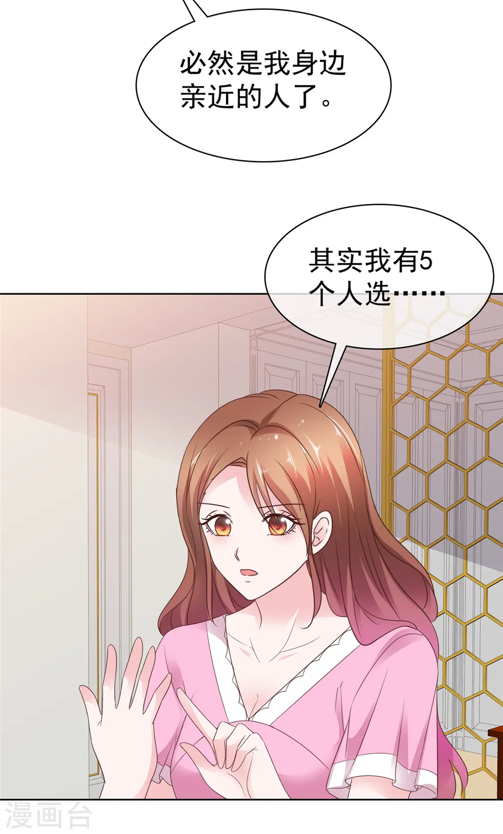 第76话 你的都是我的19