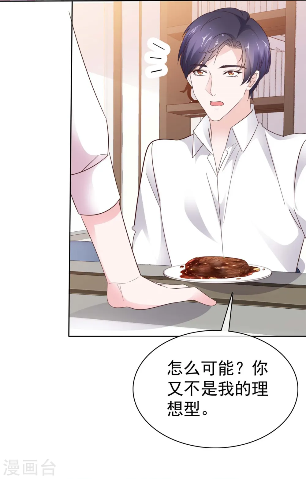 第73话 她不喜欢你哦？7