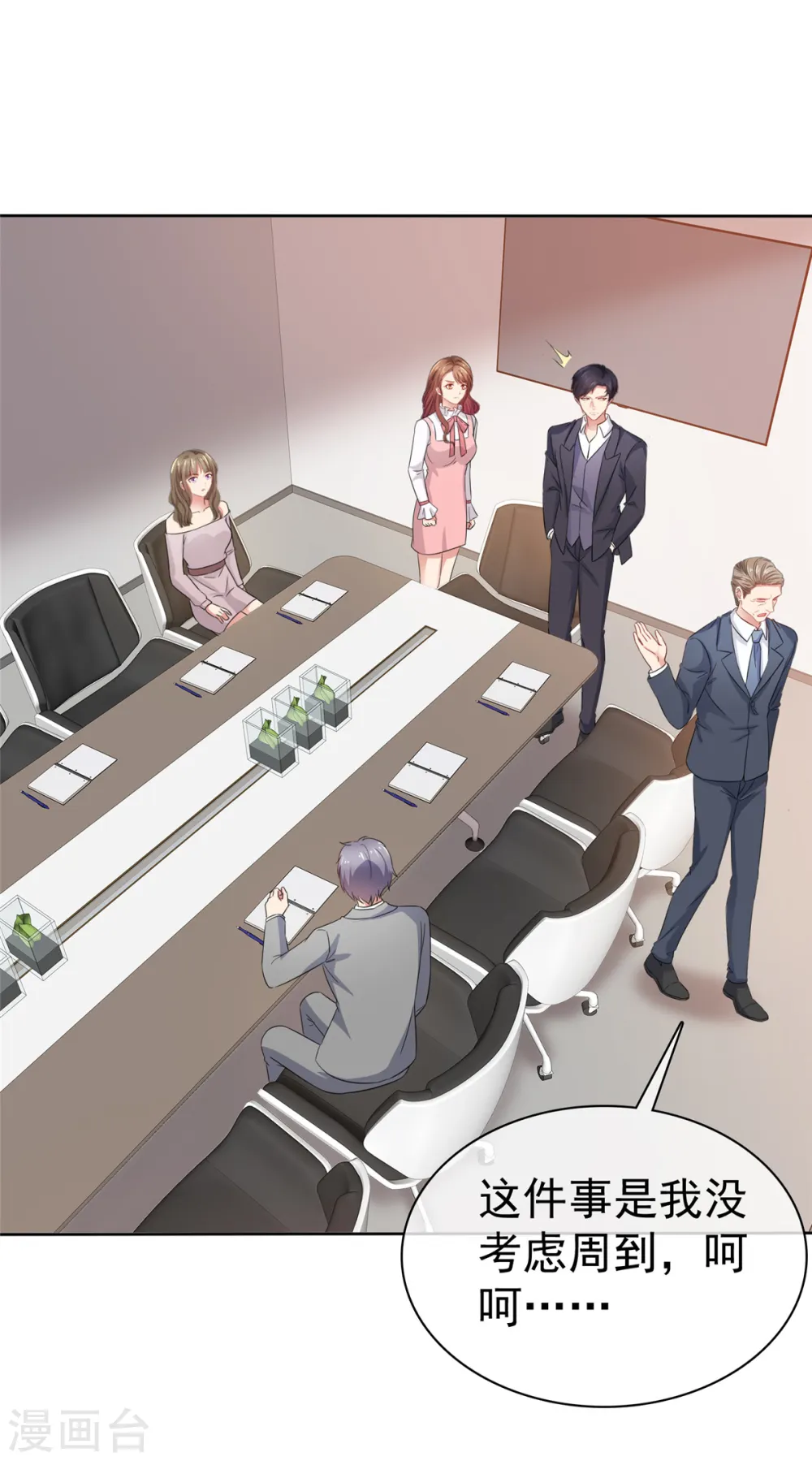 第52话 信口雌黄16