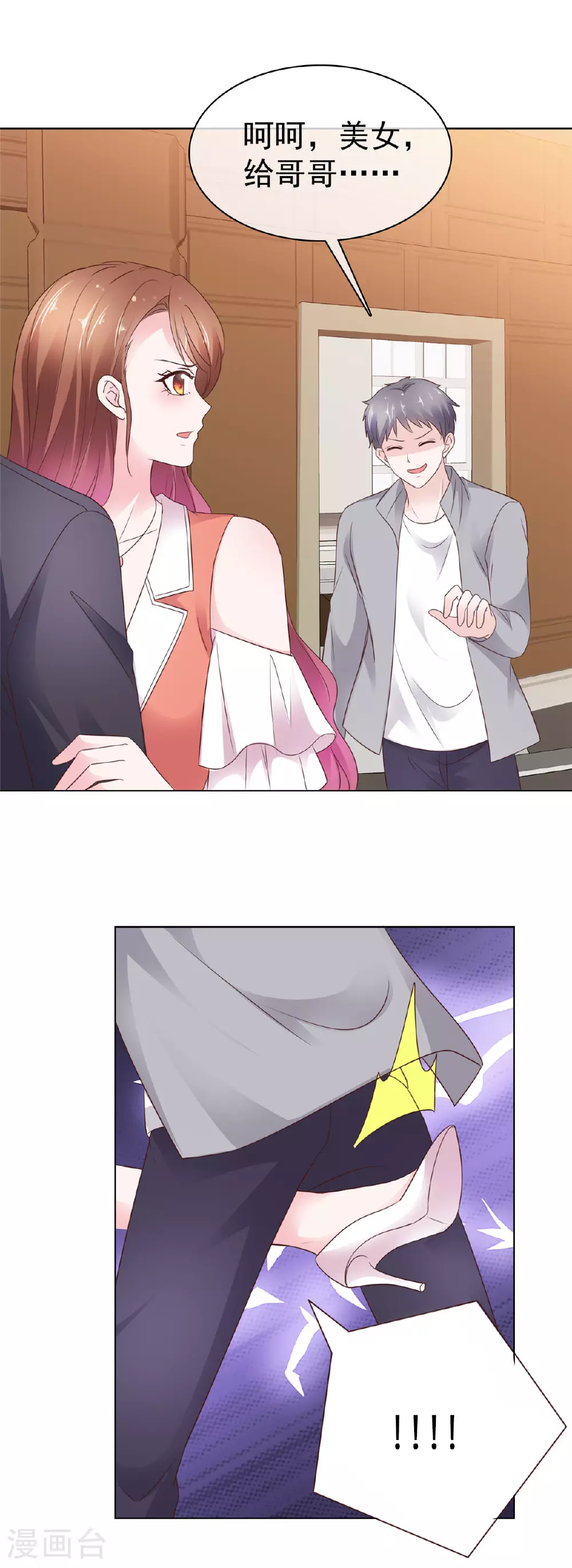 第89话 受伤了15