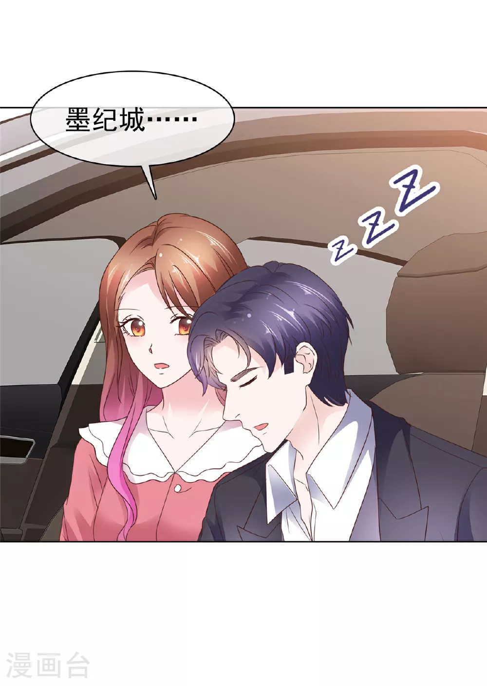 第87话 是不是太巧了？7