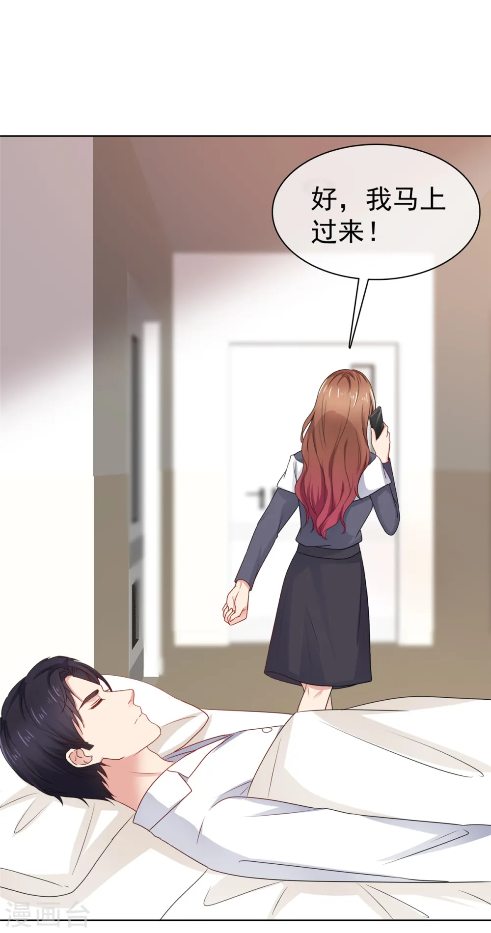 第67话 我来掌权18