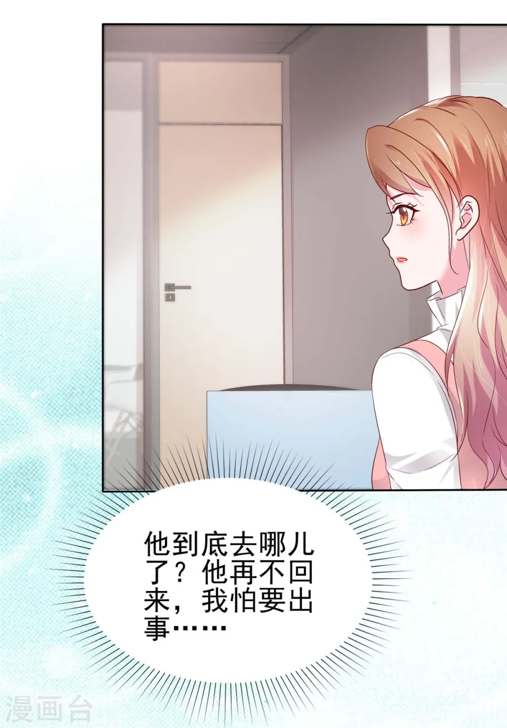 第60话 吃不上热乎的22