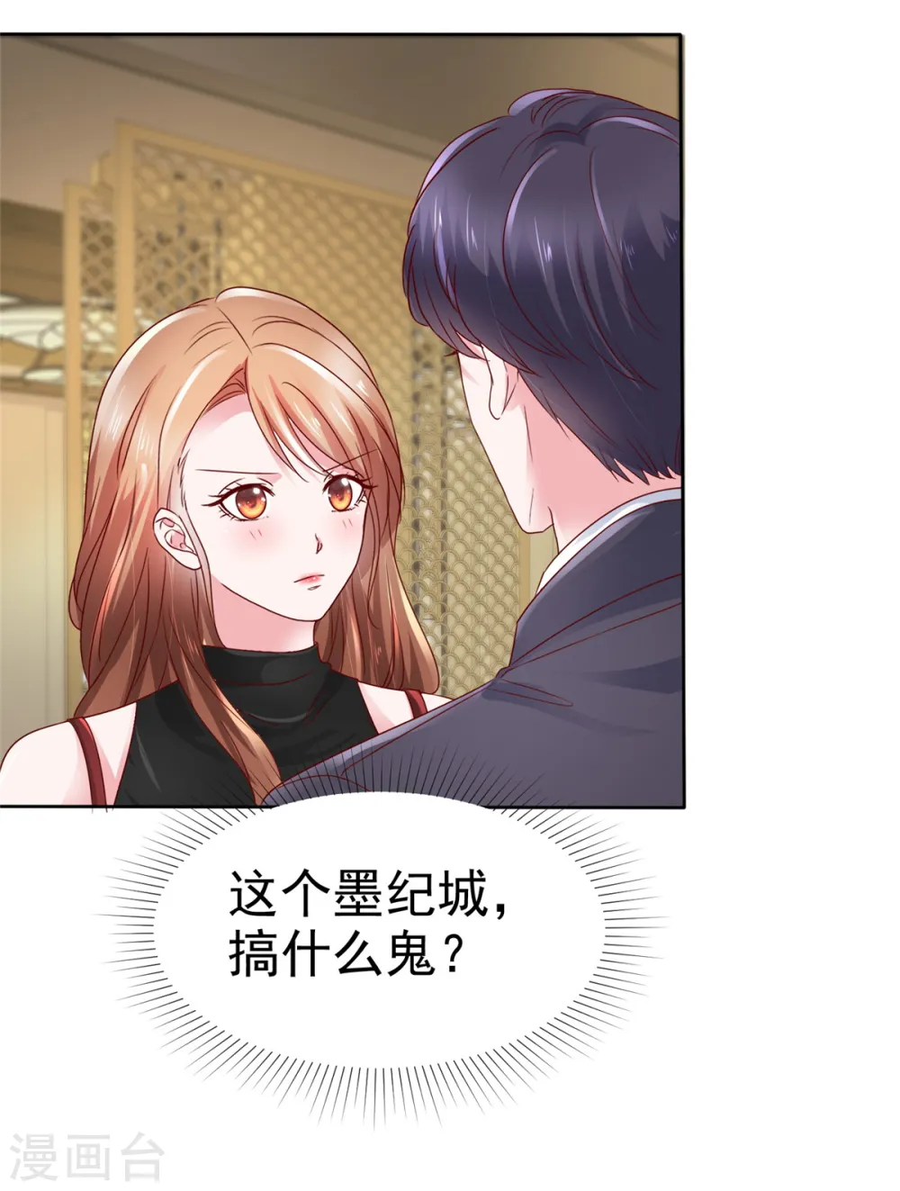 第24话 做错事不该罚吗？11