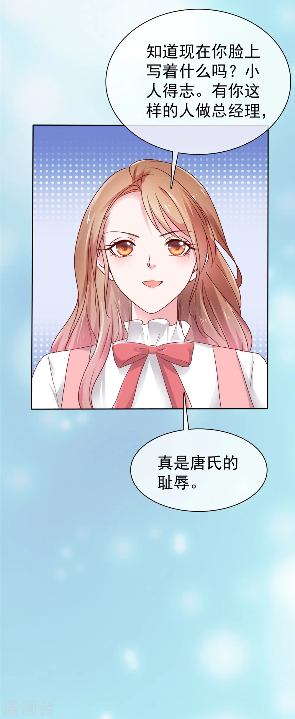 第50话 你敢说不是伪造的吗？3