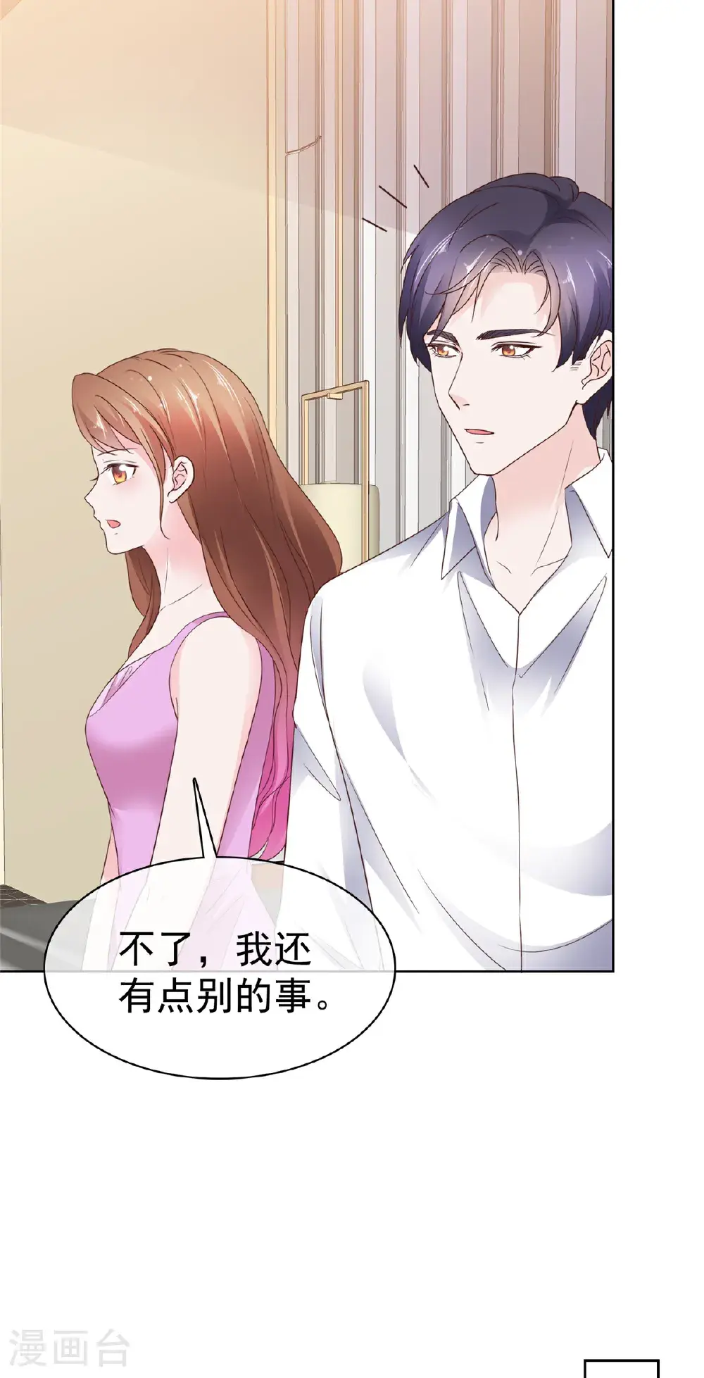 第107话 是你害死我爹2