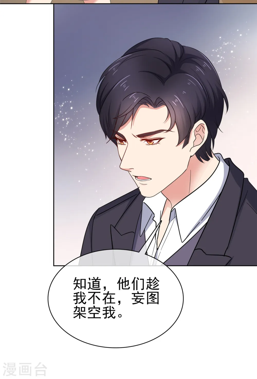 第61话 捕风捉影9