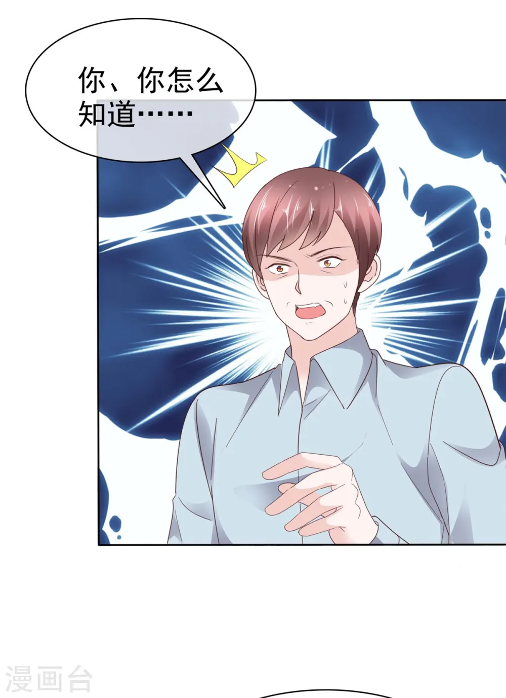 第40话 你跳楼了，孩子怎么办！7