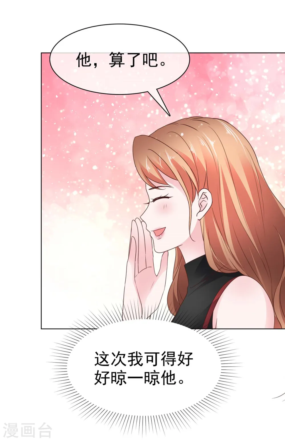 第38话 好朋友9