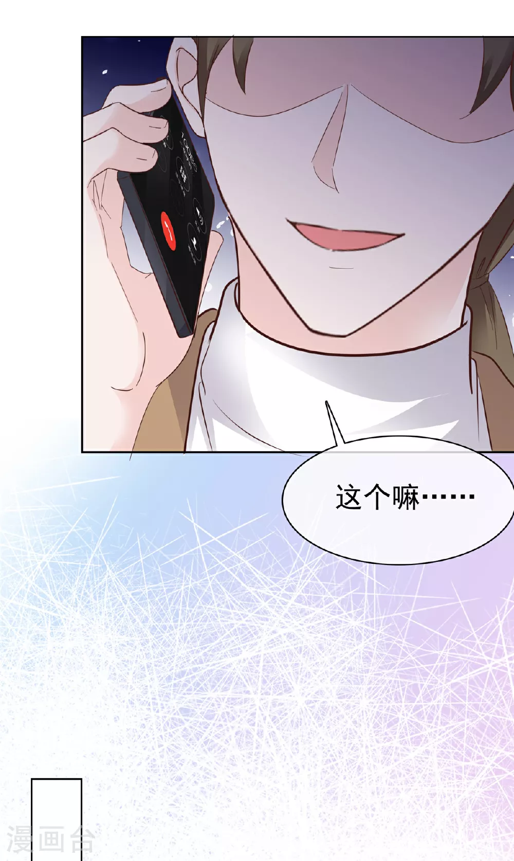 第102话 计划成功22
