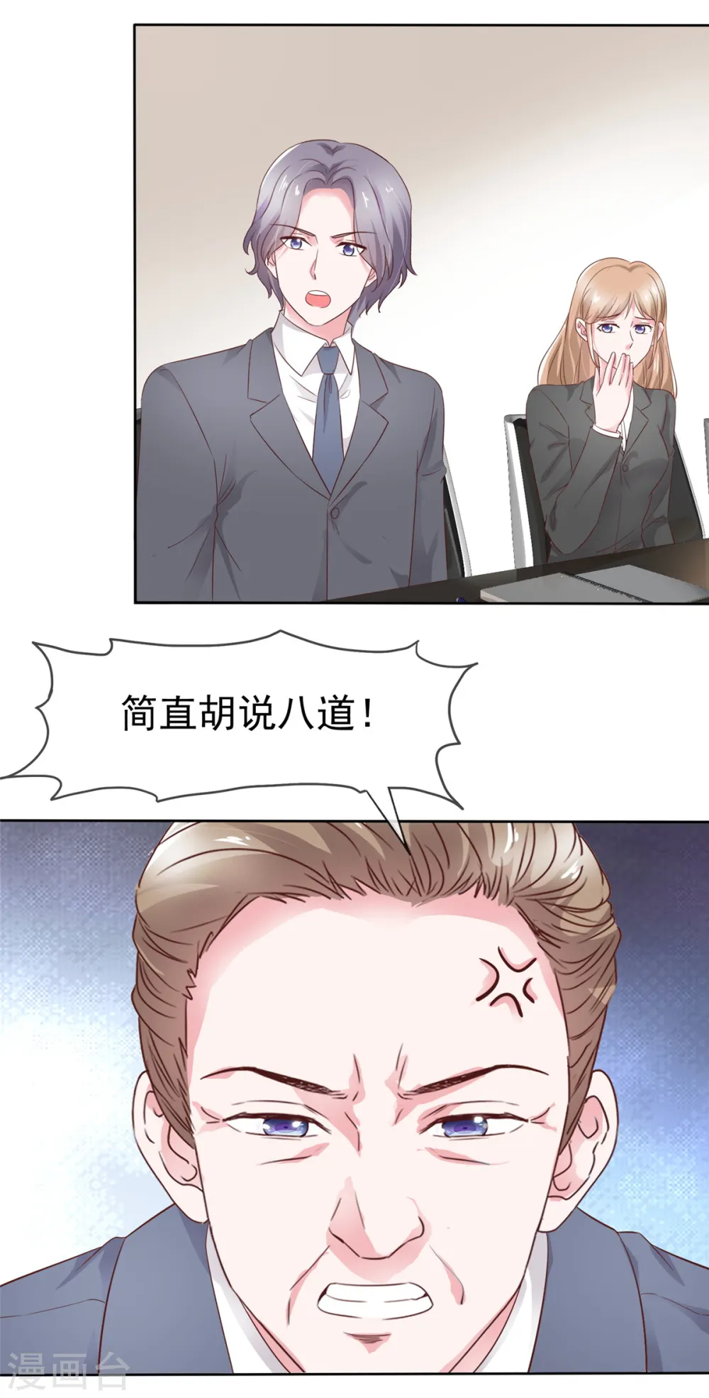 第51话 慢着，别急，慢慢来18