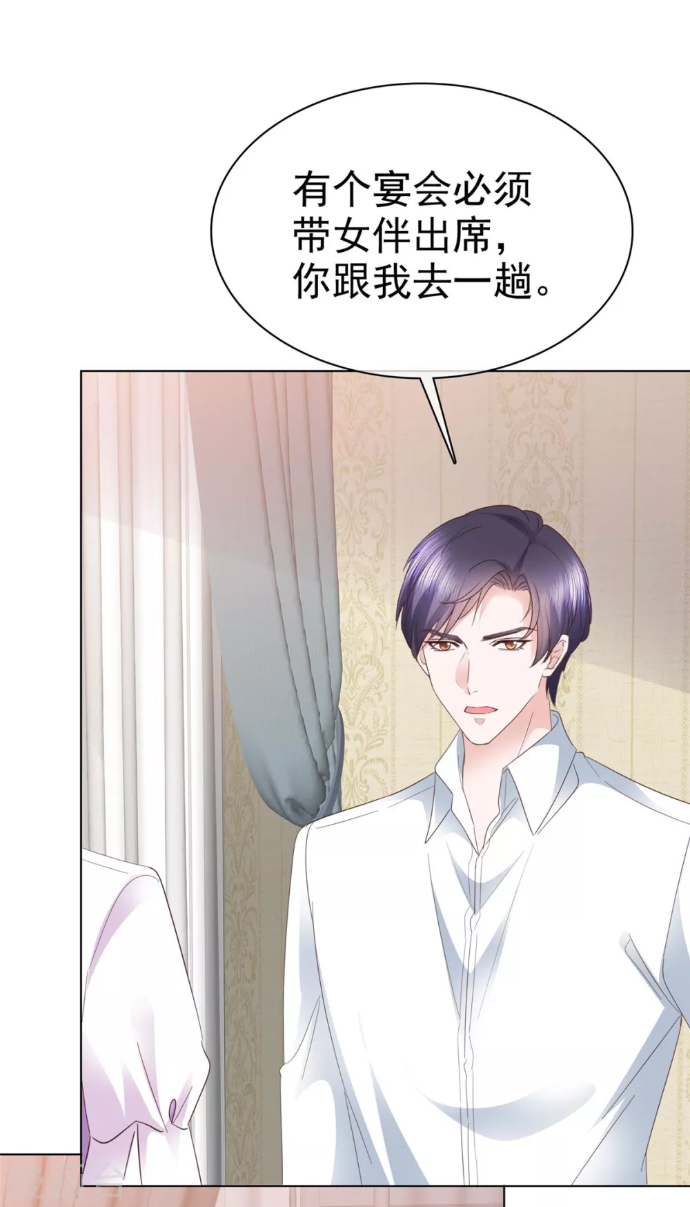 第14话 不就是一个吻？19