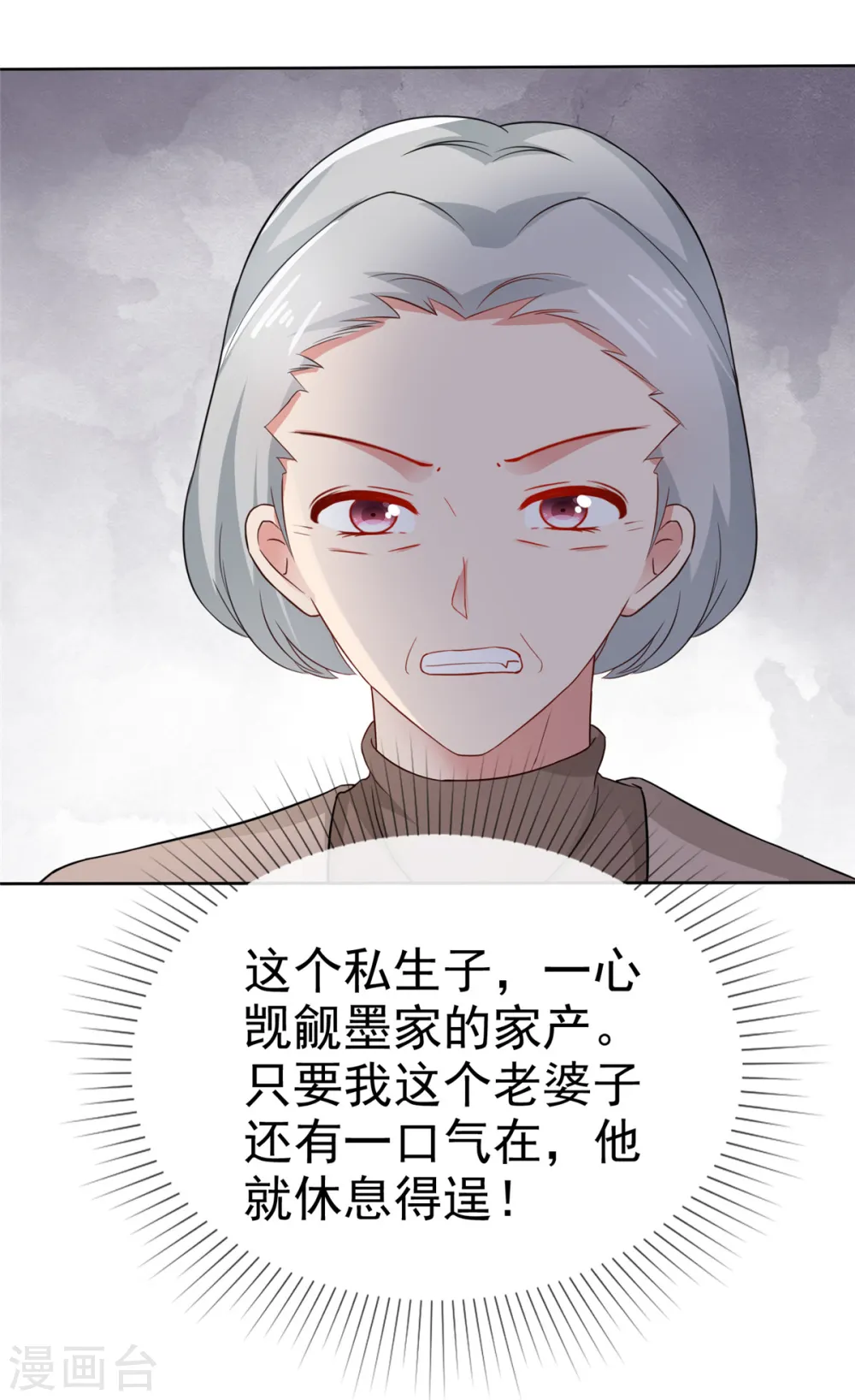 第23话 做小三你很得意？！18