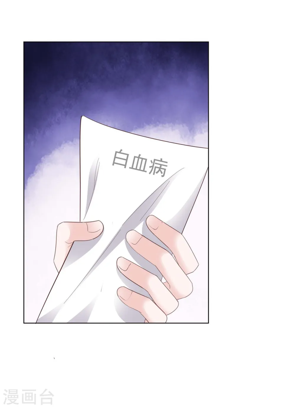 第36话 我才懒得管你14