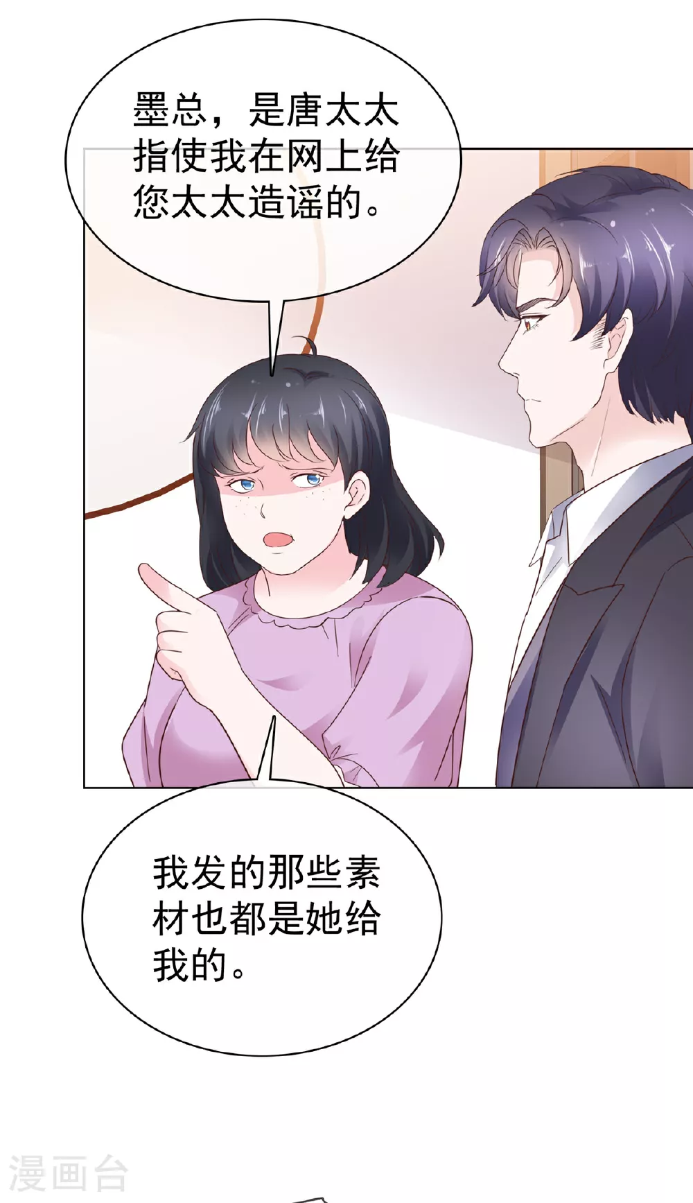 第96话 威胁10