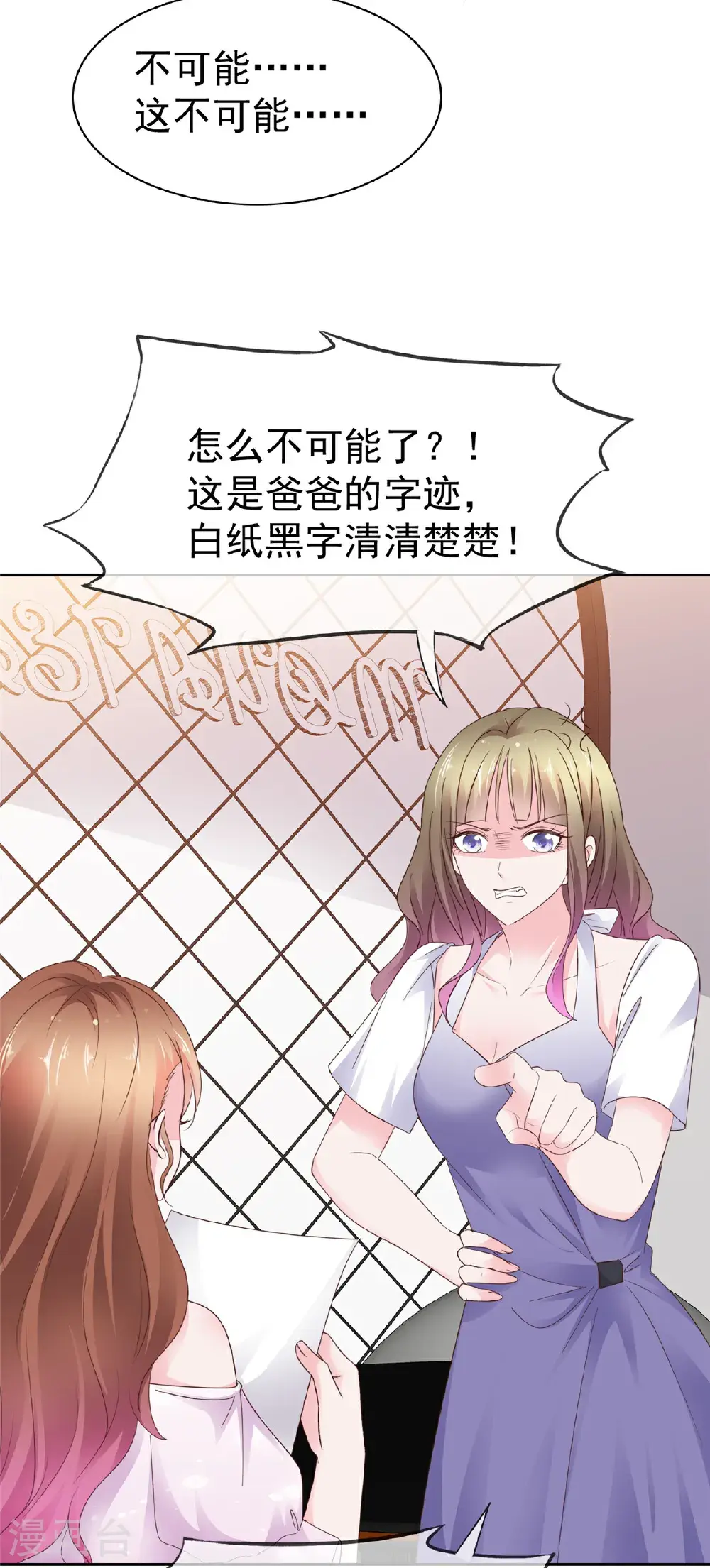第107话 是你害死我爹9