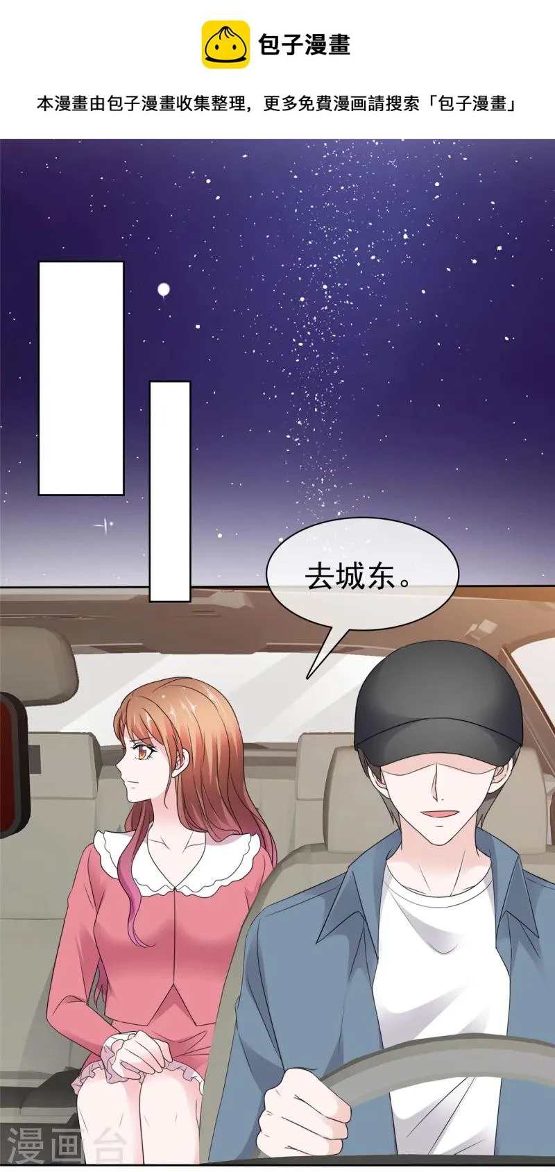 第79话 李空死了1