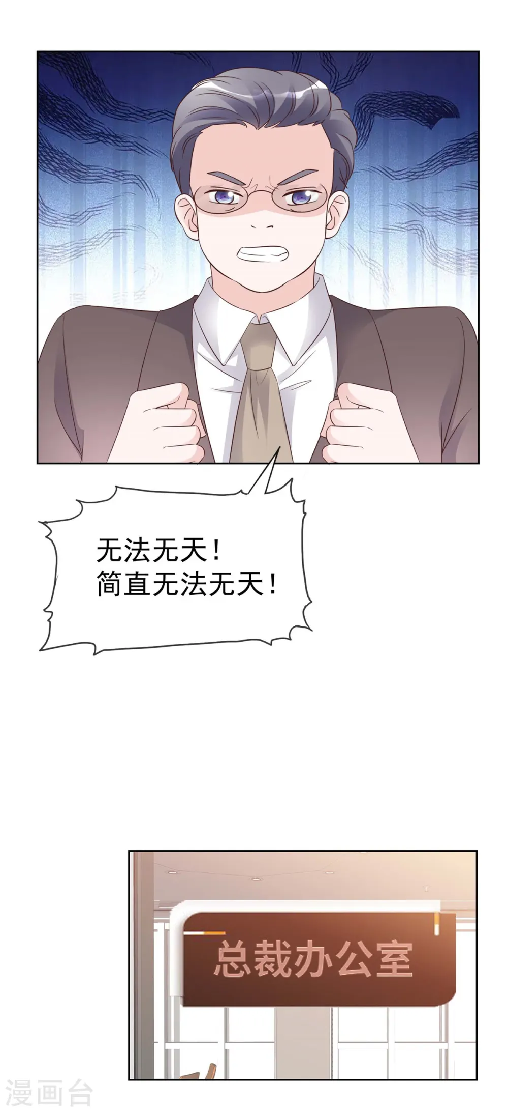 第71话 不跟傻子说话2