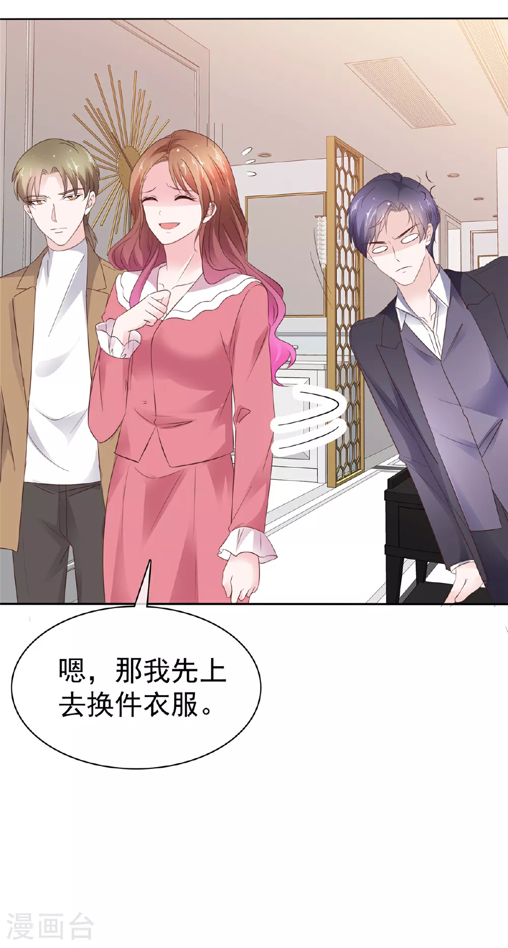 第88话 陷阱5