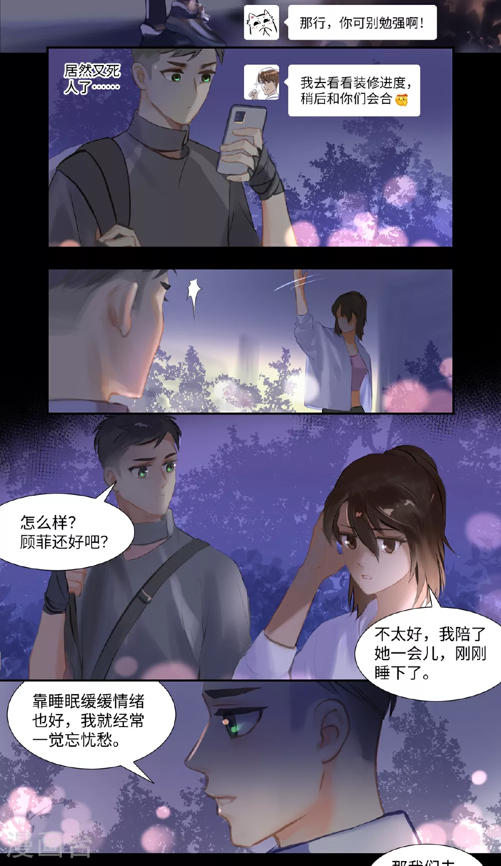 第89话 发现9