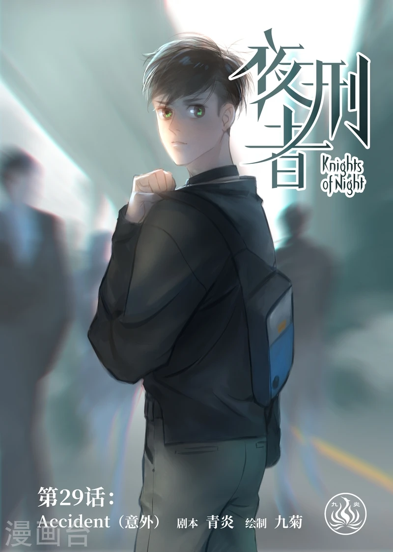 第29话 意外0