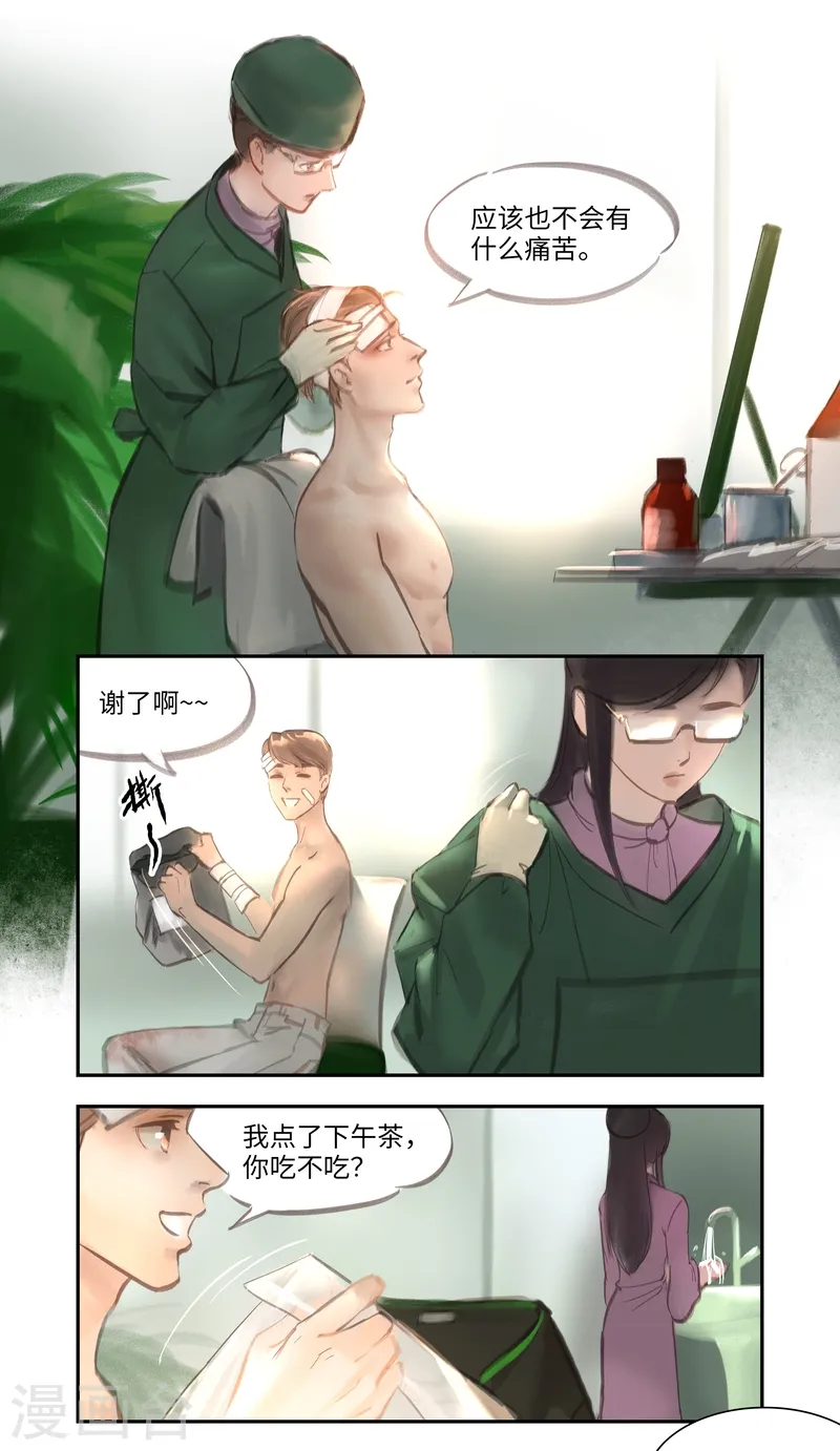 番外8