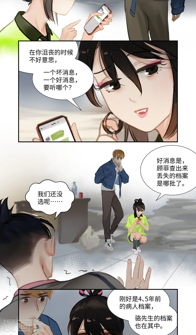 第74话 开始6