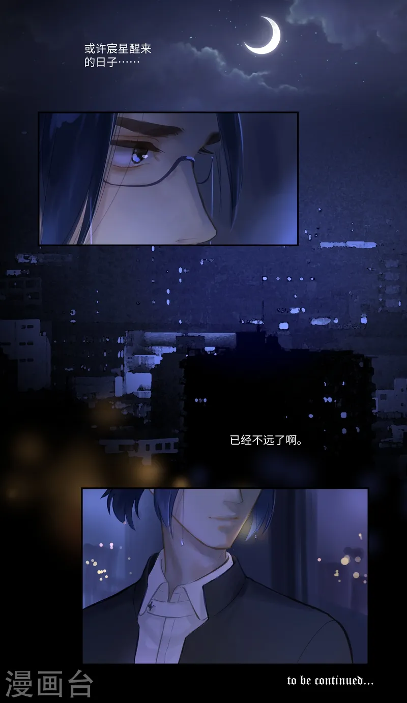 第76话 真身36