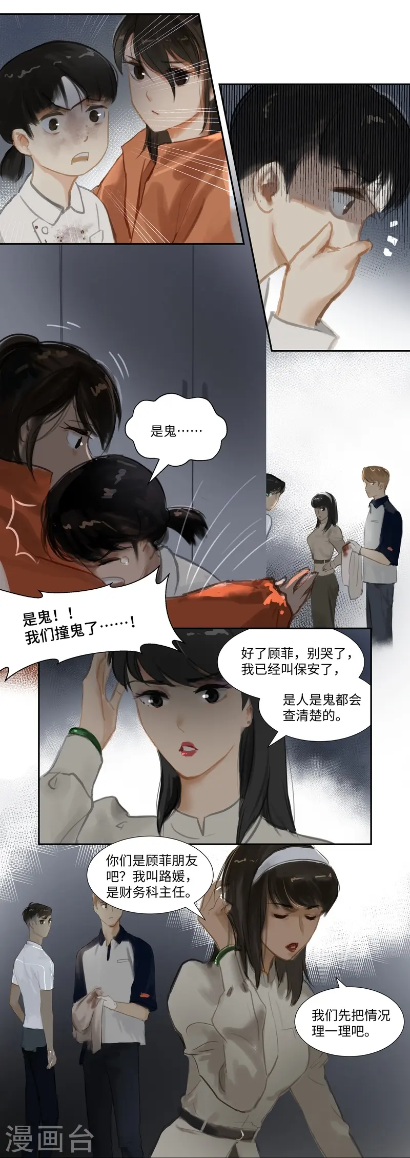 第72话 失窃9