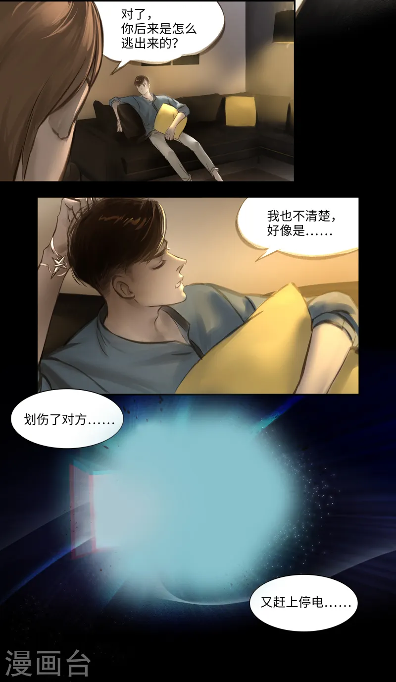 第19话 Rappelle.2(回忆）4