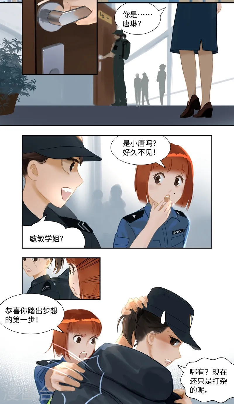 第77话 实习8