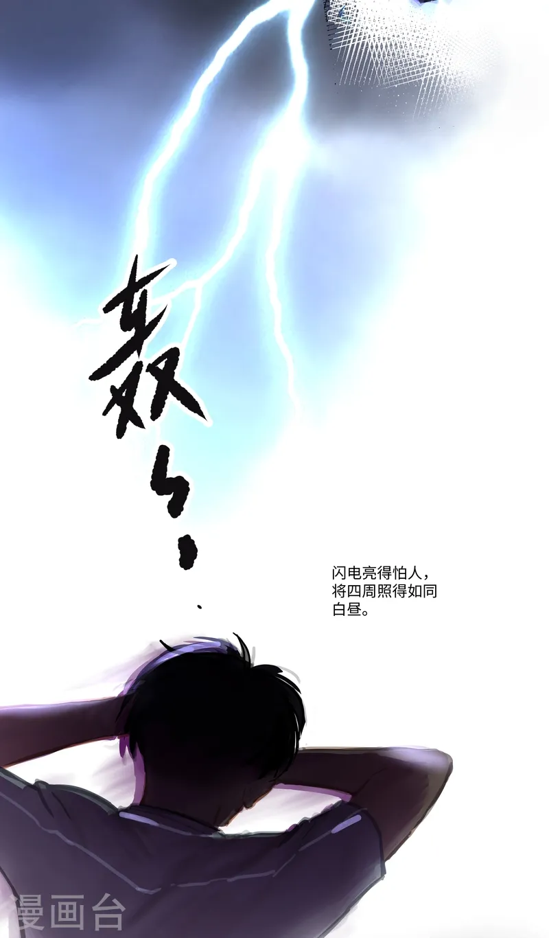 第69话 惊雷19