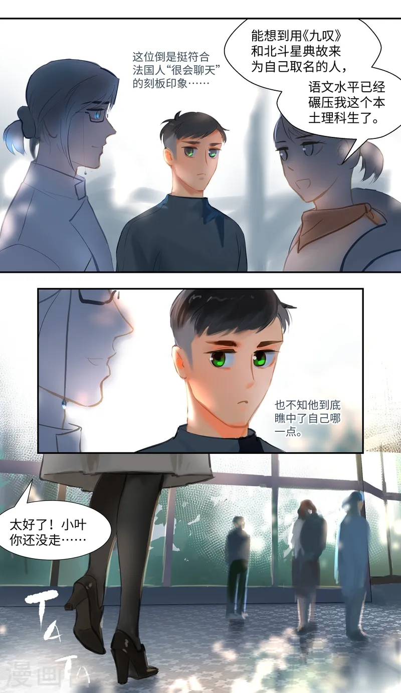 第82话 再遇13