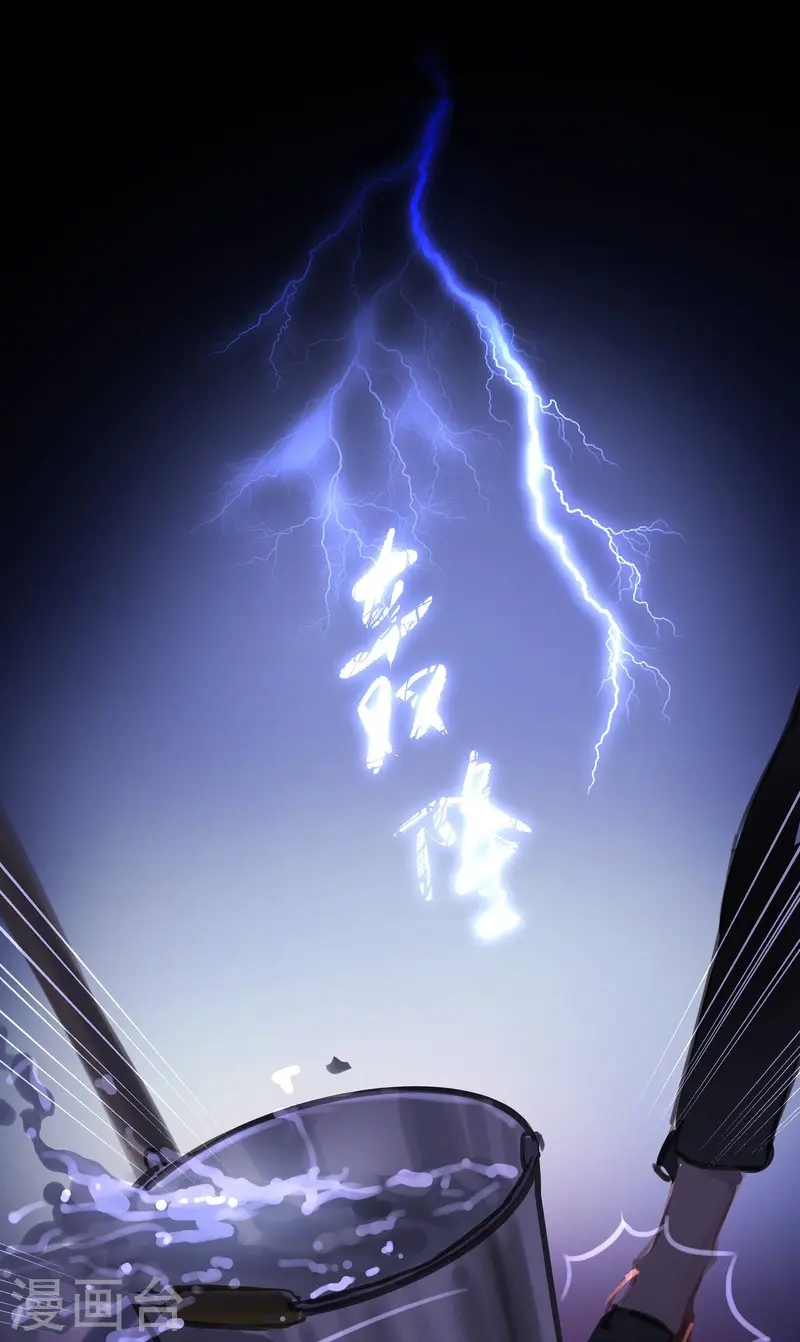 第71话 停电13