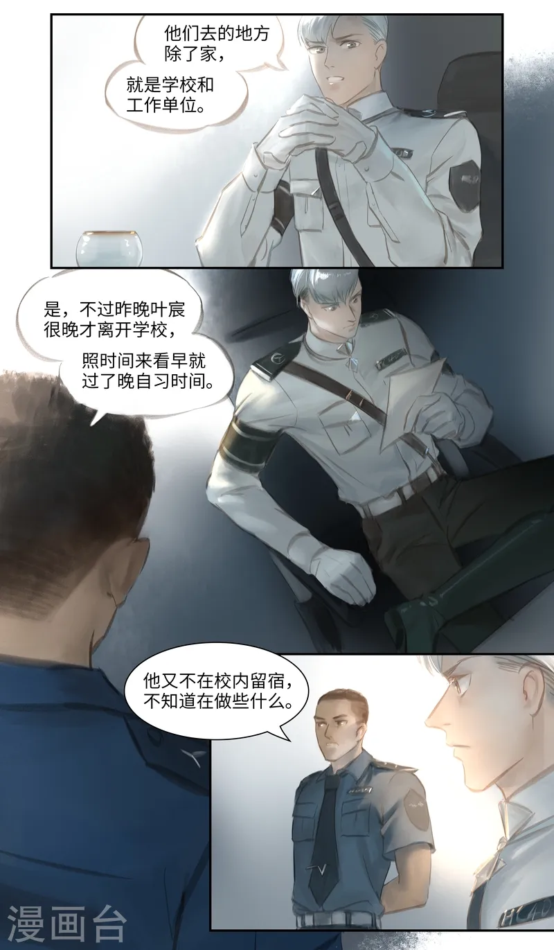 第28话 疑点7
