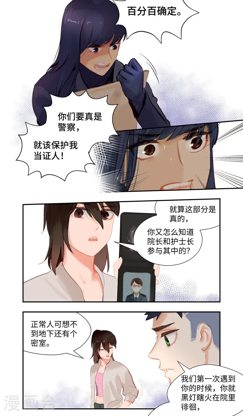 第91话 隐秘214