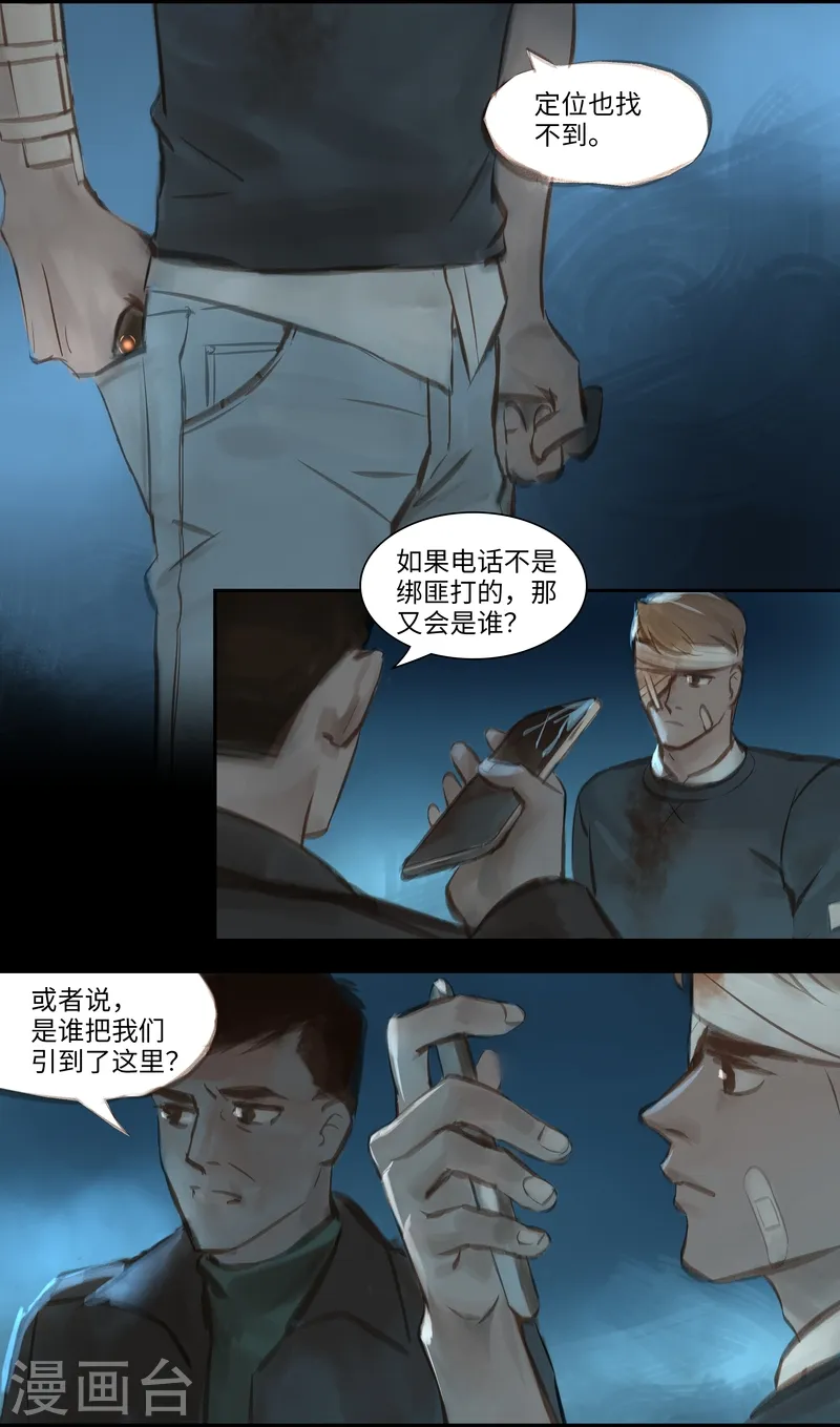 第41话 寻人6