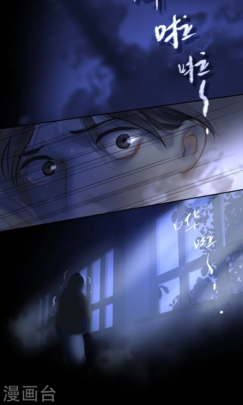 第86话 夜惊4