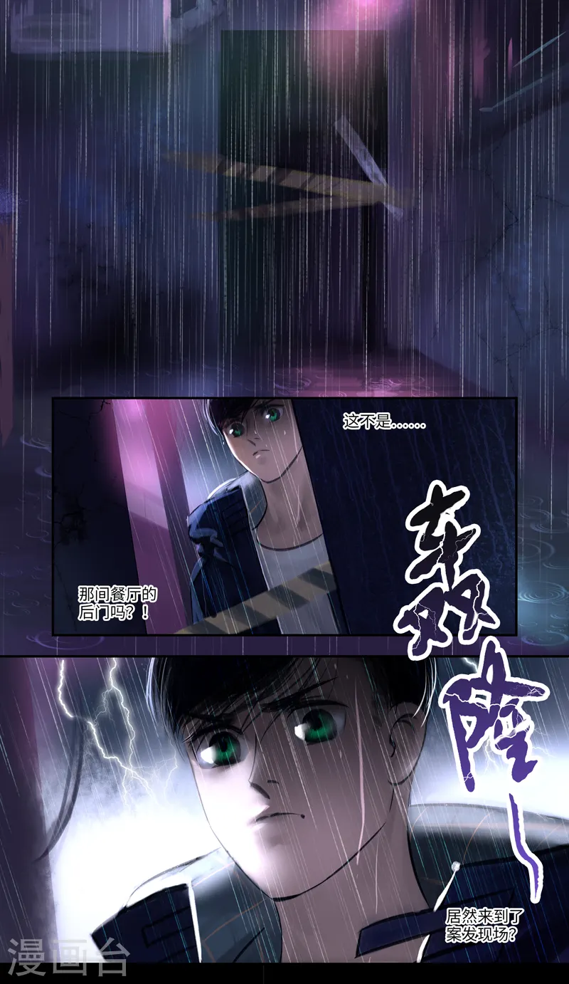 第17话 Flashback（闪回）1