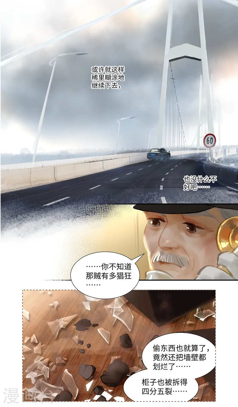 第80话 出现10