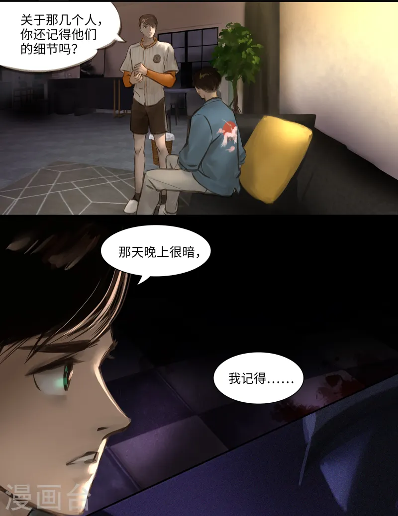 第19话 Rappelle.2(回忆）2
