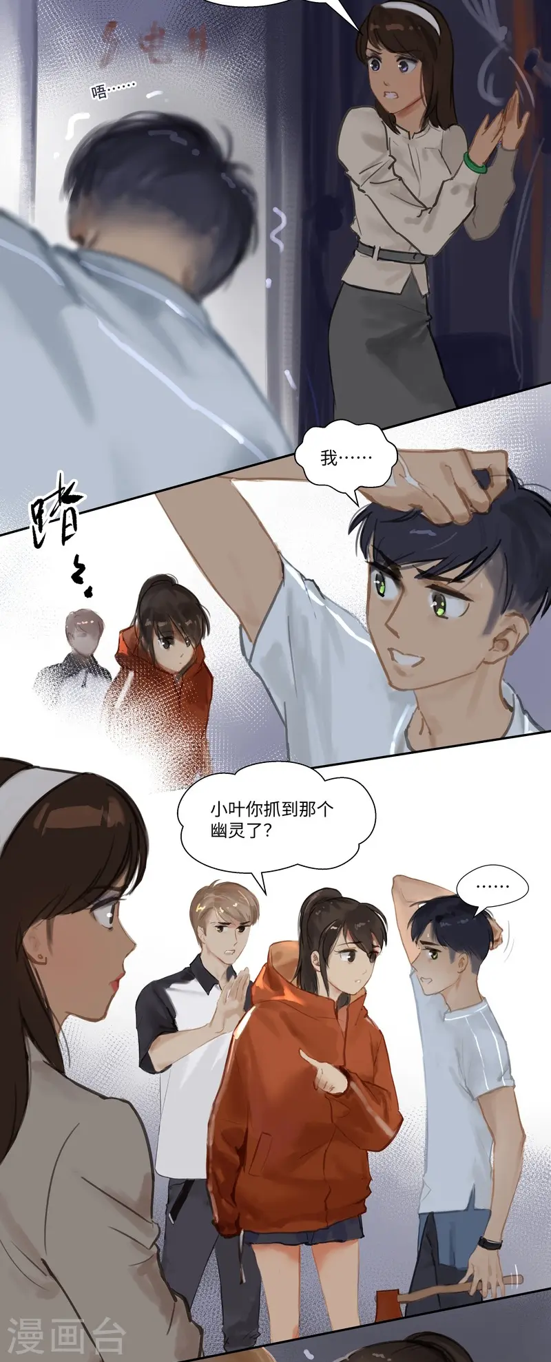 第71话 停电18