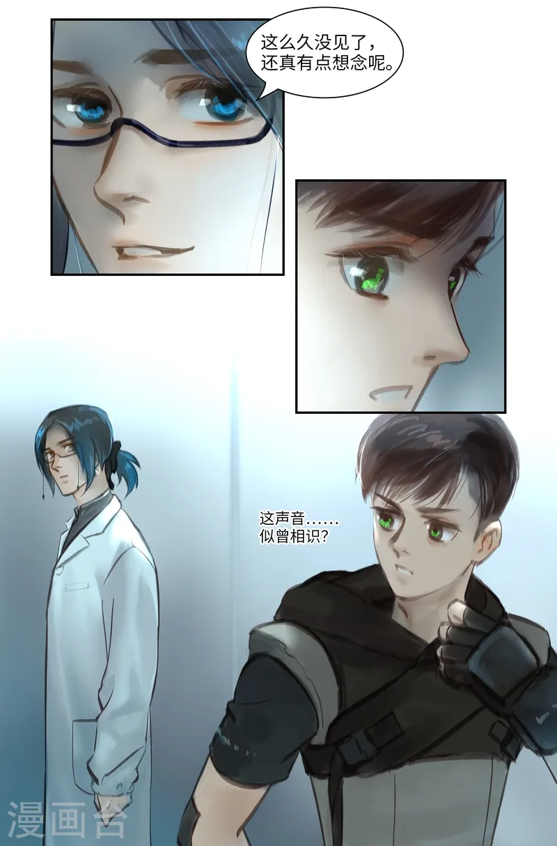 第47话 疑惑3