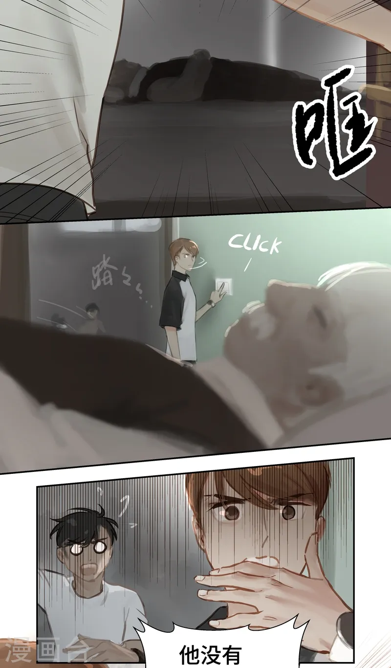 第65话 突变7